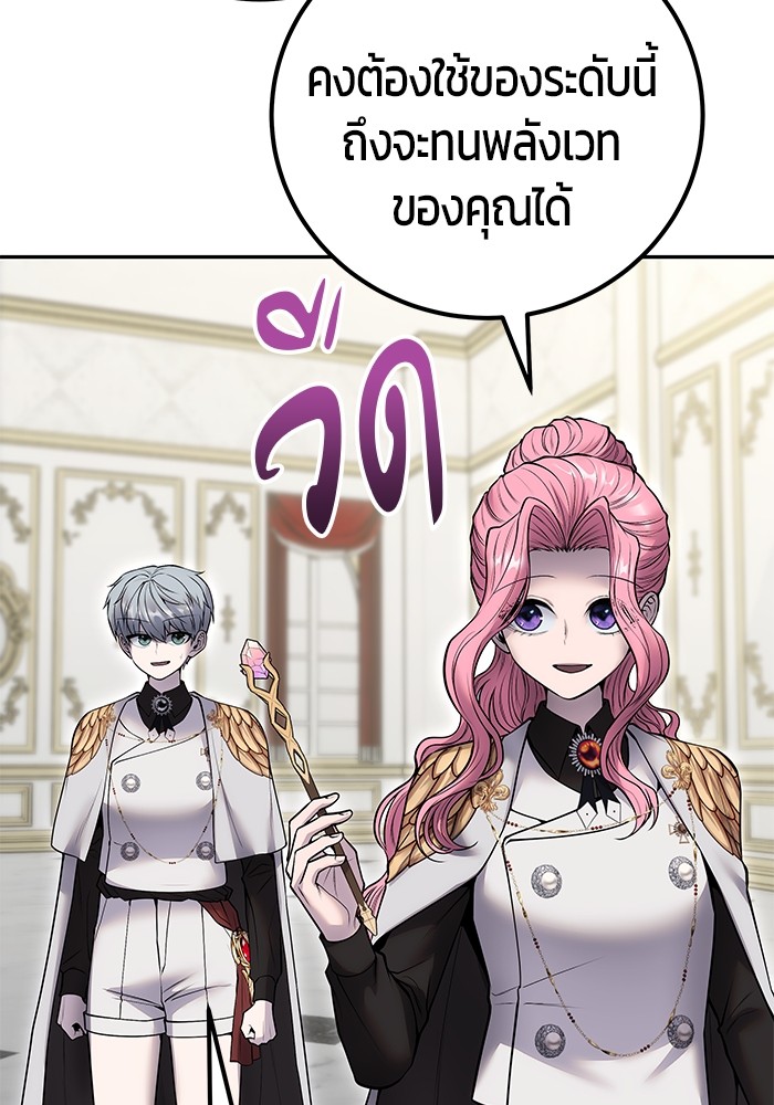 I was more overpowered than the hero, so I hid my power! ตอนที่ 38 17