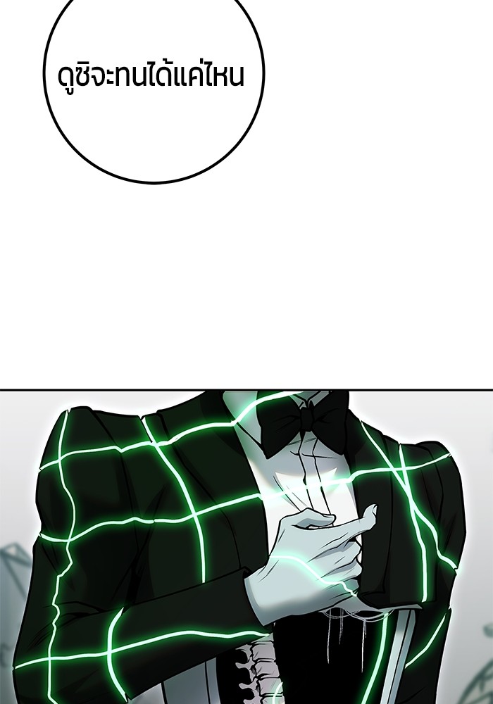 I was more overpowered than the hero, so I hid my power! ตอนที่ 38 170