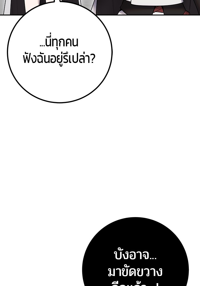 I was more overpowered than the hero, so I hid my power! ตอนที่ 38 18