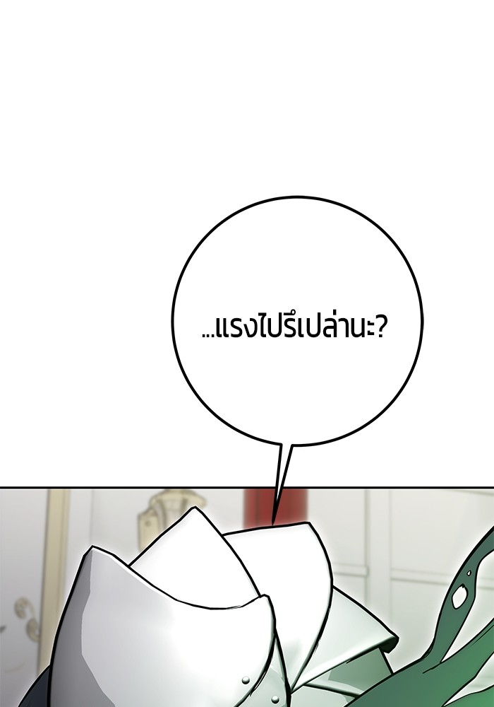 I was more overpowered than the hero, so I hid my power! ตอนที่ 38 182