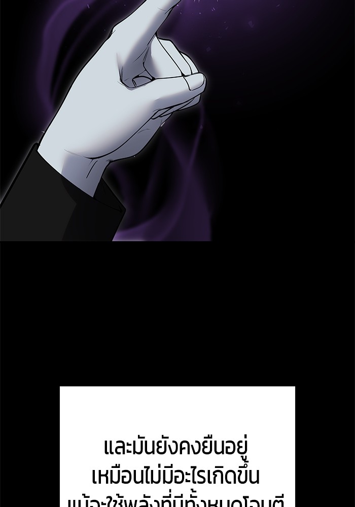 I was more overpowered than the hero, so I hid my power! ตอนที่ 38 2