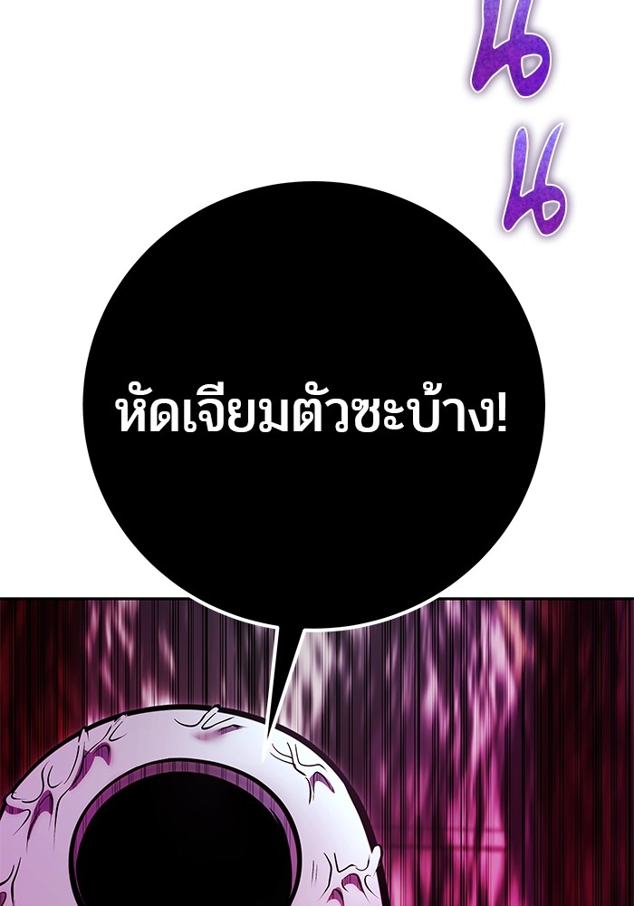 I was more overpowered than the hero, so I hid my power! ตอนที่ 38 20
