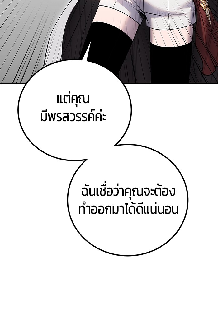 I was more overpowered than the hero, so I hid my power! ตอนที่ 38 26