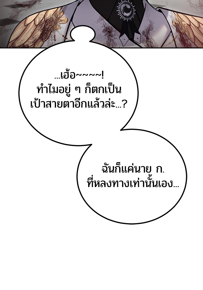 I was more overpowered than the hero, so I hid my power! ตอนที่ 38 31
