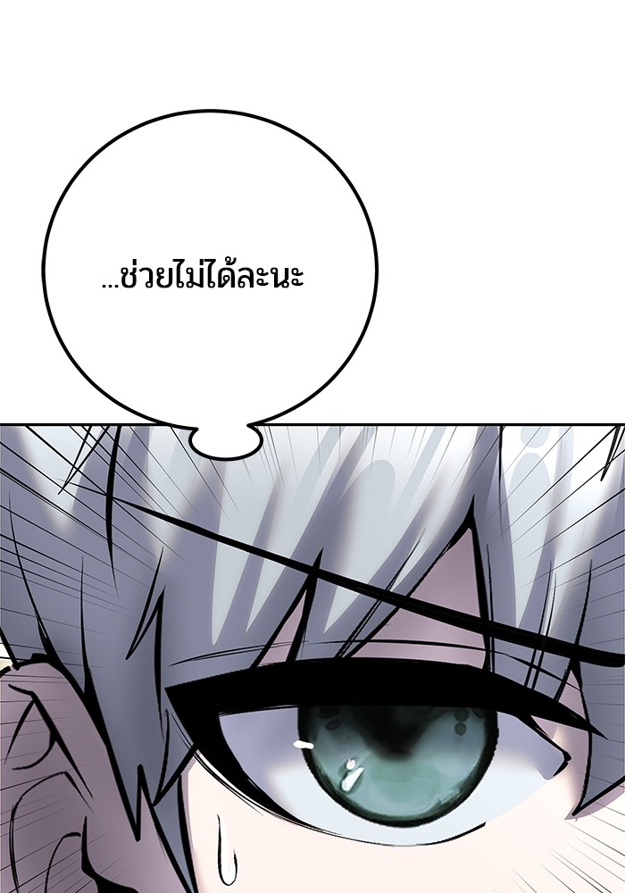 I was more overpowered than the hero, so I hid my power! ตอนที่ 38 32
