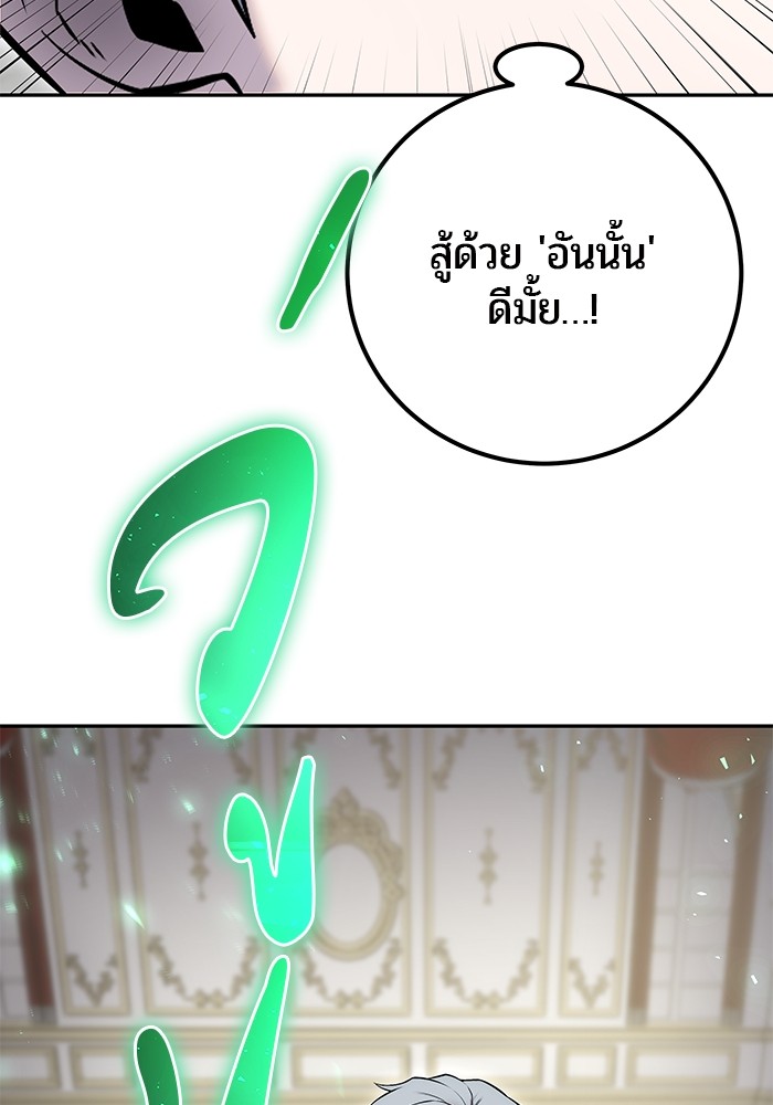 I was more overpowered than the hero, so I hid my power! ตอนที่ 38 33