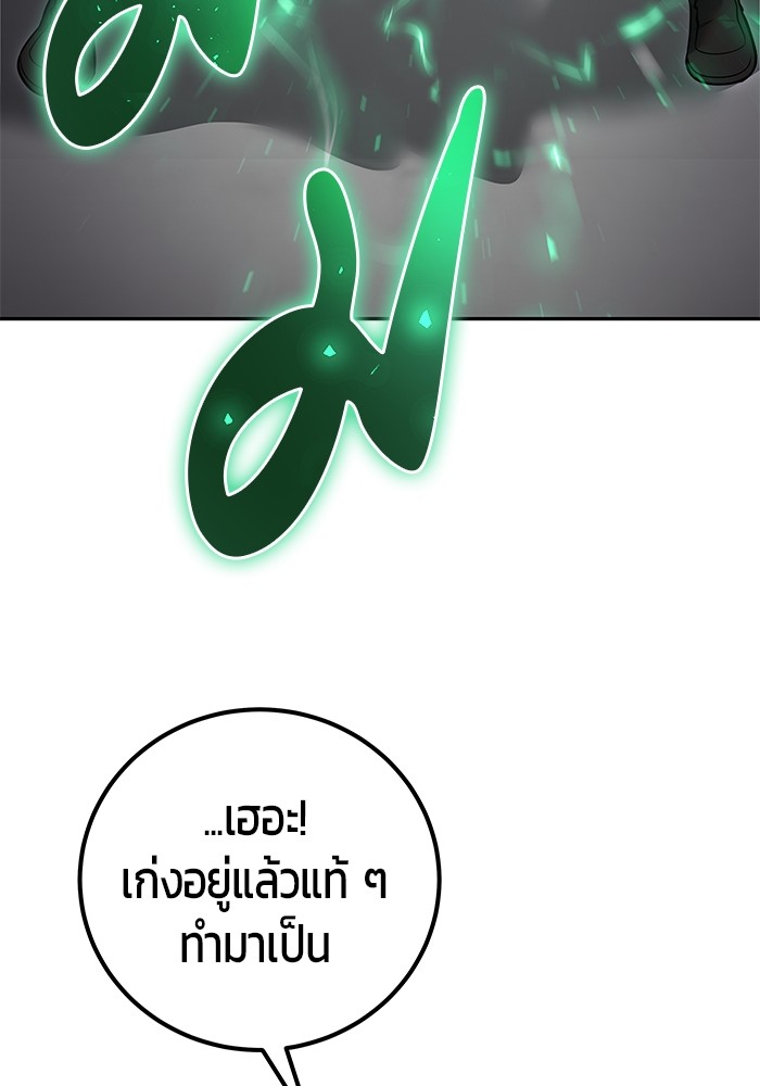 I was more overpowered than the hero, so I hid my power! ตอนที่ 38 35