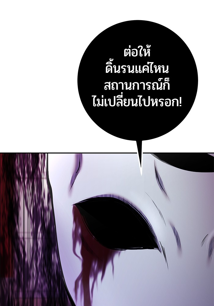 I was more overpowered than the hero, so I hid my power! ตอนที่ 38 39