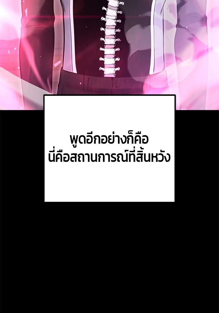 I was more overpowered than the hero, so I hid my power! ตอนที่ 38 4