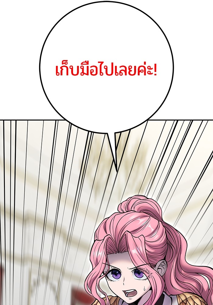 I was more overpowered than the hero, so I hid my power! ตอนที่ 38 42