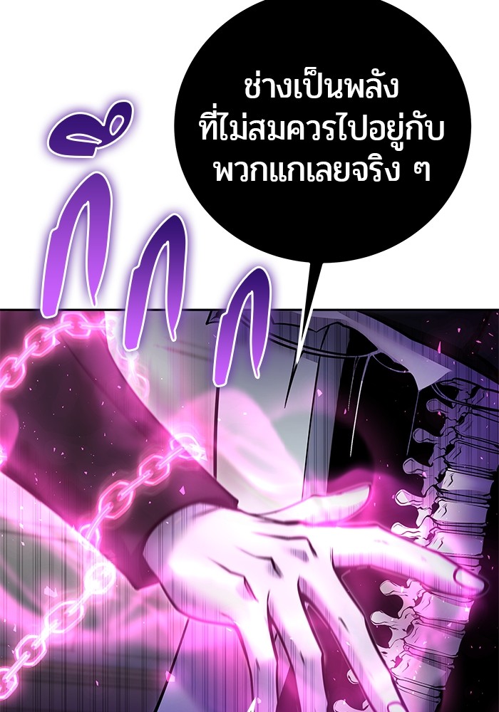 I was more overpowered than the hero, so I hid my power! ตอนที่ 38 48