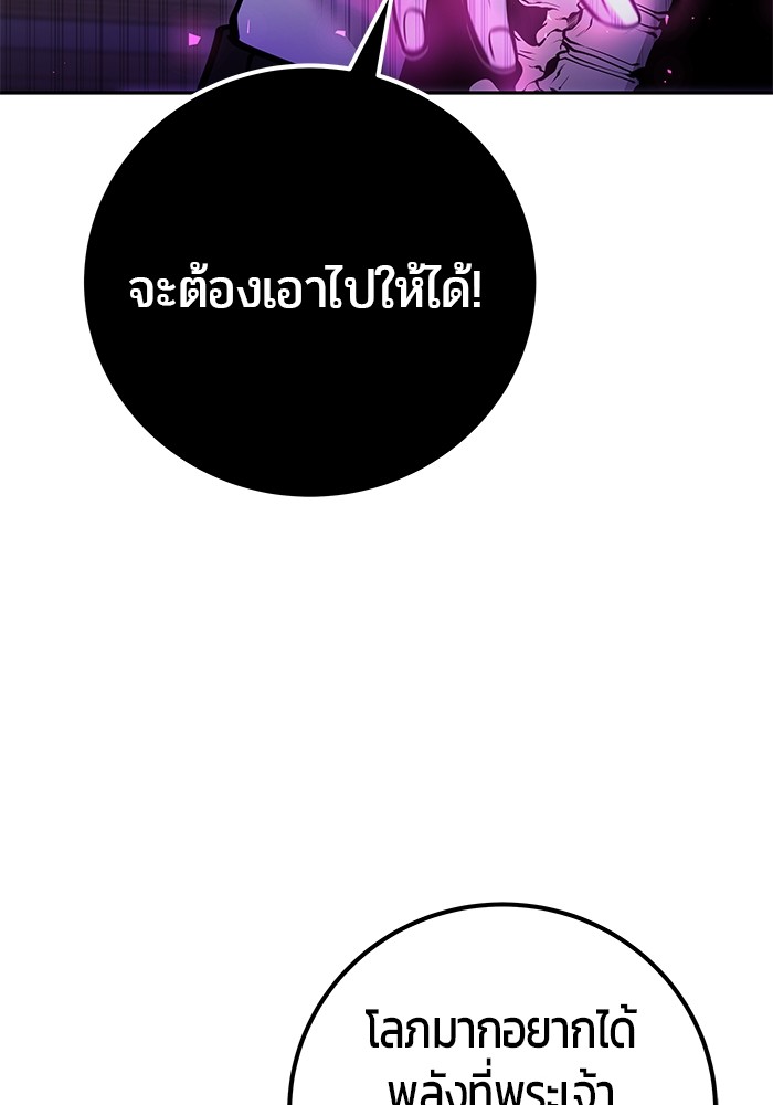 I was more overpowered than the hero, so I hid my power! ตอนที่ 38 49