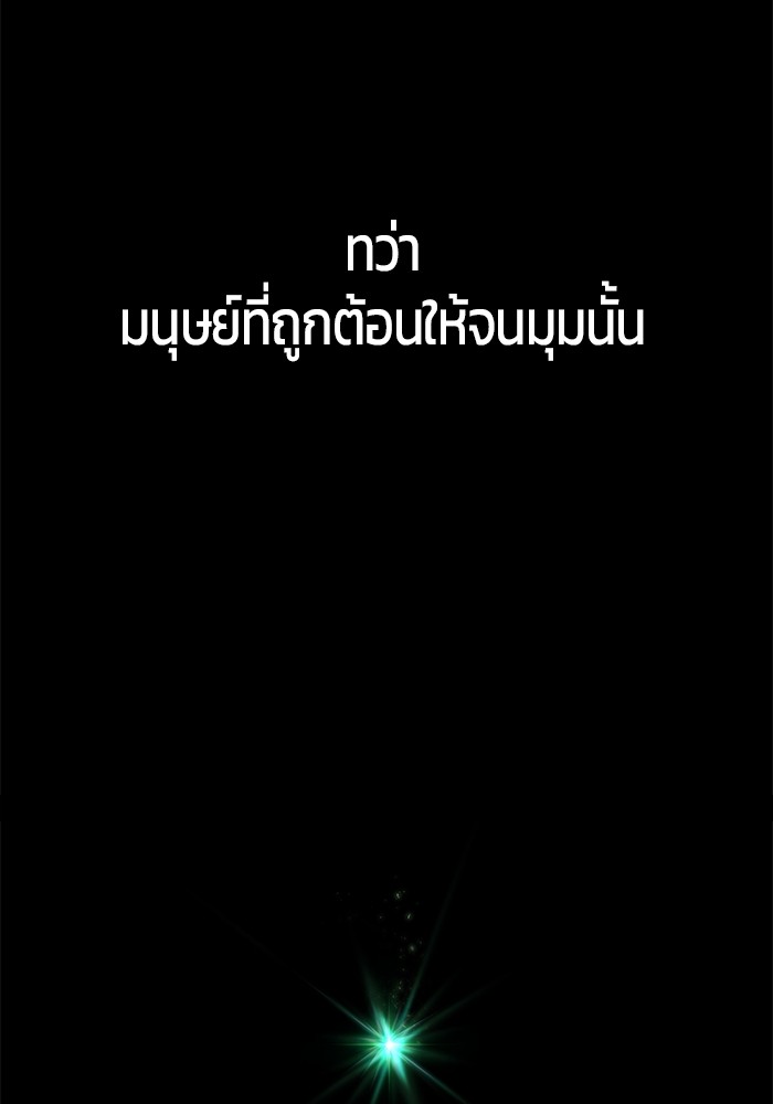 I was more overpowered than the hero, so I hid my power! ตอนที่ 38 5