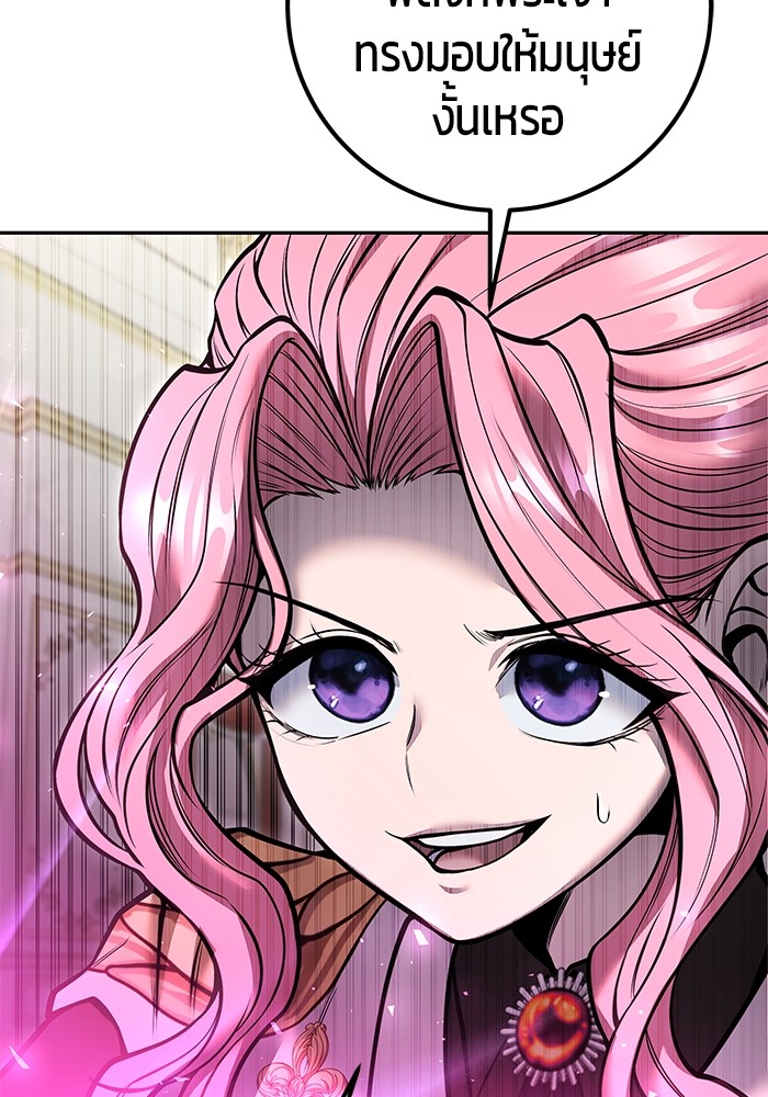 I was more overpowered than the hero, so I hid my power! ตอนที่ 38 50