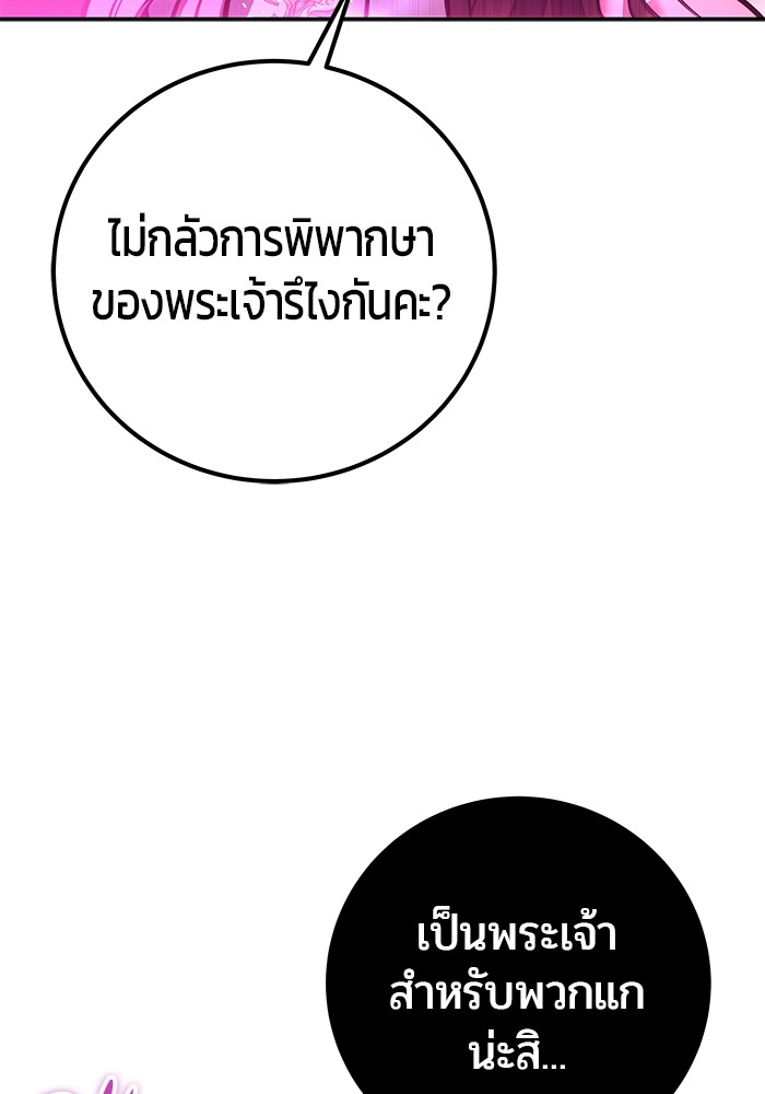 I was more overpowered than the hero, so I hid my power! ตอนที่ 38 51