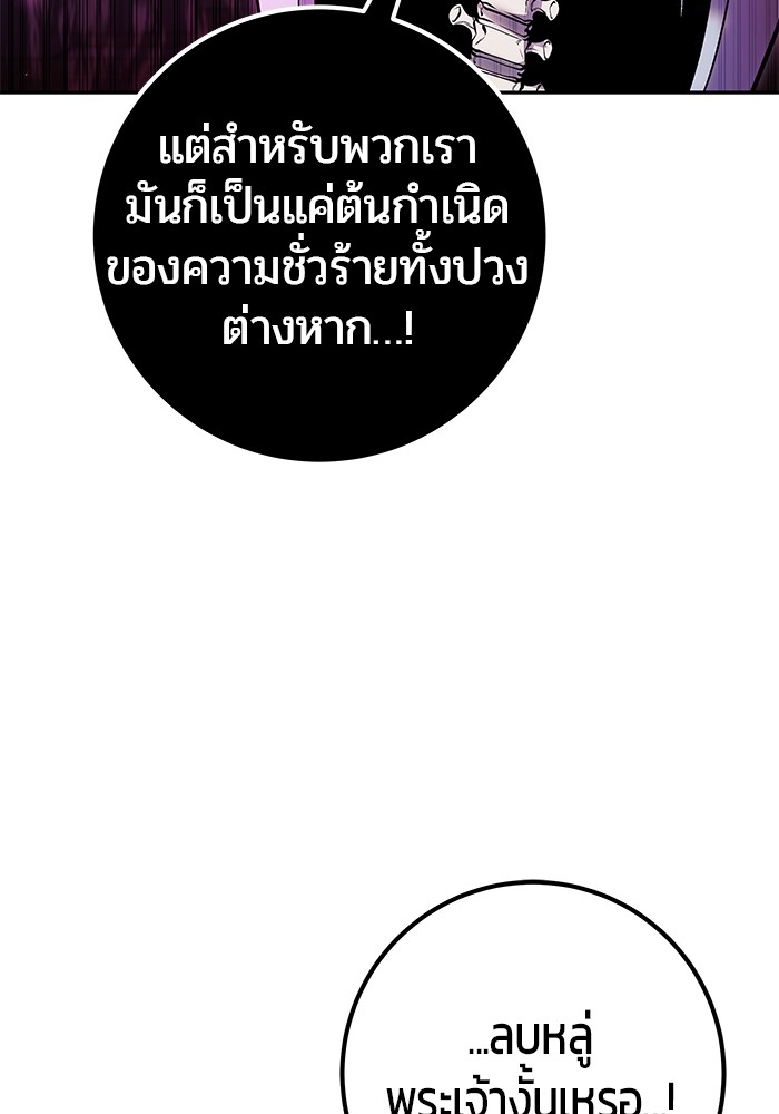 I was more overpowered than the hero, so I hid my power! ตอนที่ 38 53