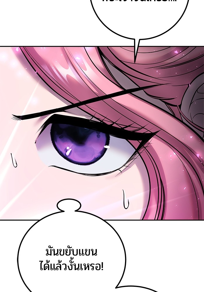 I was more overpowered than the hero, so I hid my power! ตอนที่ 38 54