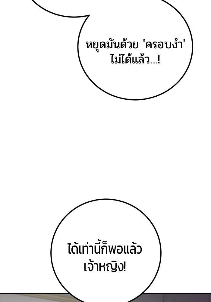 I was more overpowered than the hero, so I hid my power! ตอนที่ 38 55
