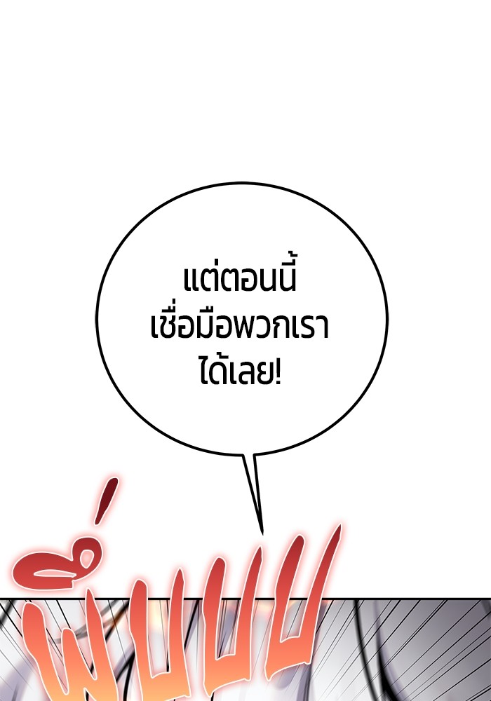 I was more overpowered than the hero, so I hid my power! ตอนที่ 38 58