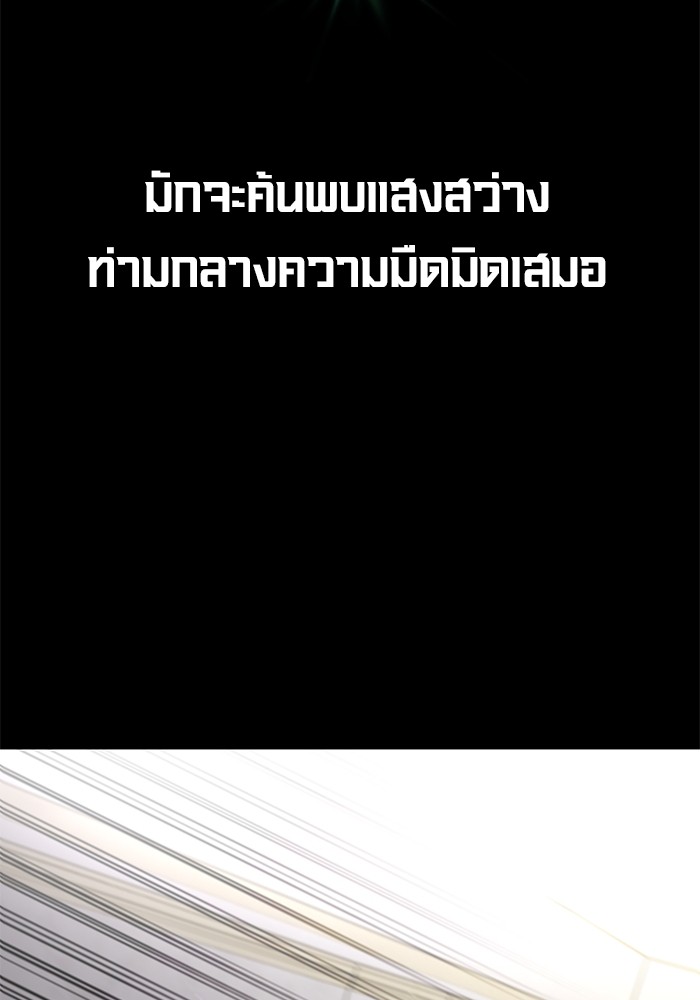 I was more overpowered than the hero, so I hid my power! ตอนที่ 38 6