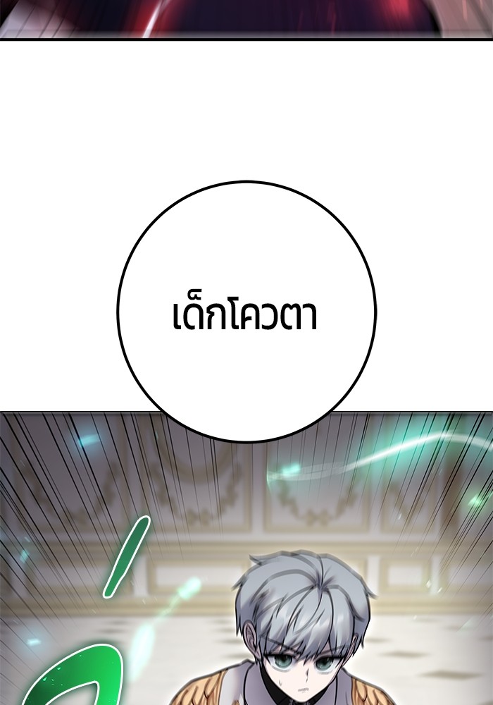 I was more overpowered than the hero, so I hid my power! ตอนที่ 38 63