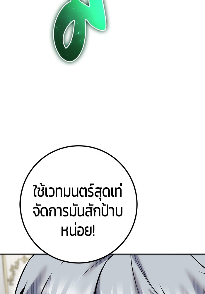 I was more overpowered than the hero, so I hid my power! ตอนที่ 38 65