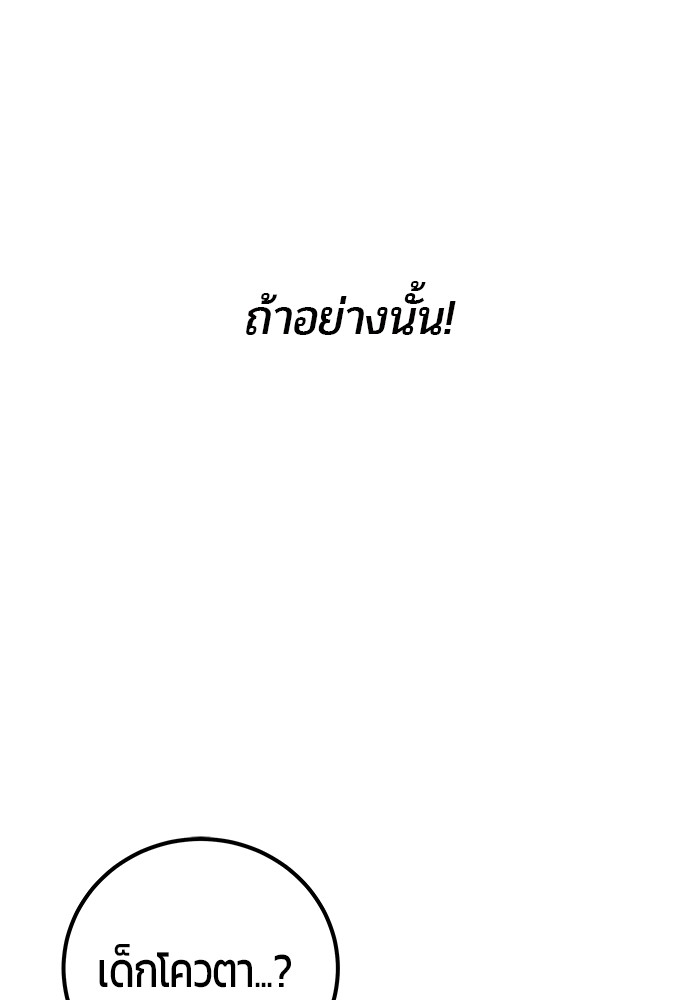 I was more overpowered than the hero, so I hid my power! ตอนที่ 38 71