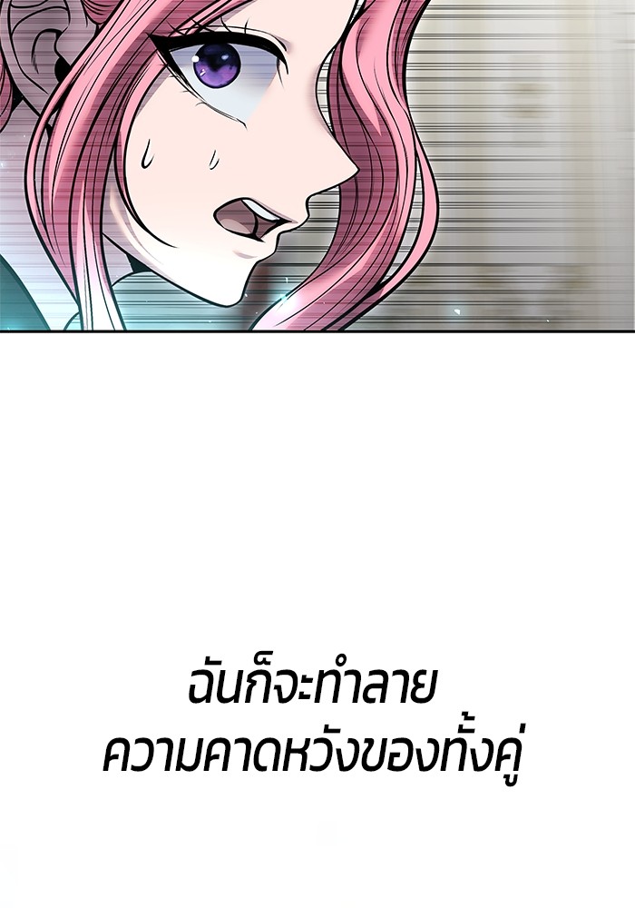 I was more overpowered than the hero, so I hid my power! ตอนที่ 38 73