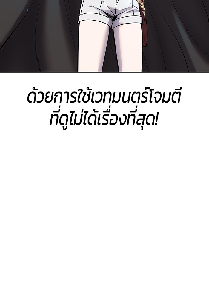 I was more overpowered than the hero, so I hid my power! ตอนที่ 38 75