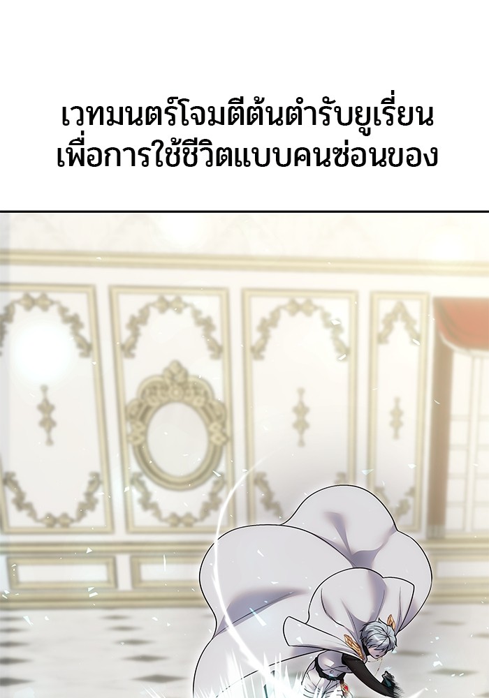 I was more overpowered than the hero, so I hid my power! ตอนที่ 38 76