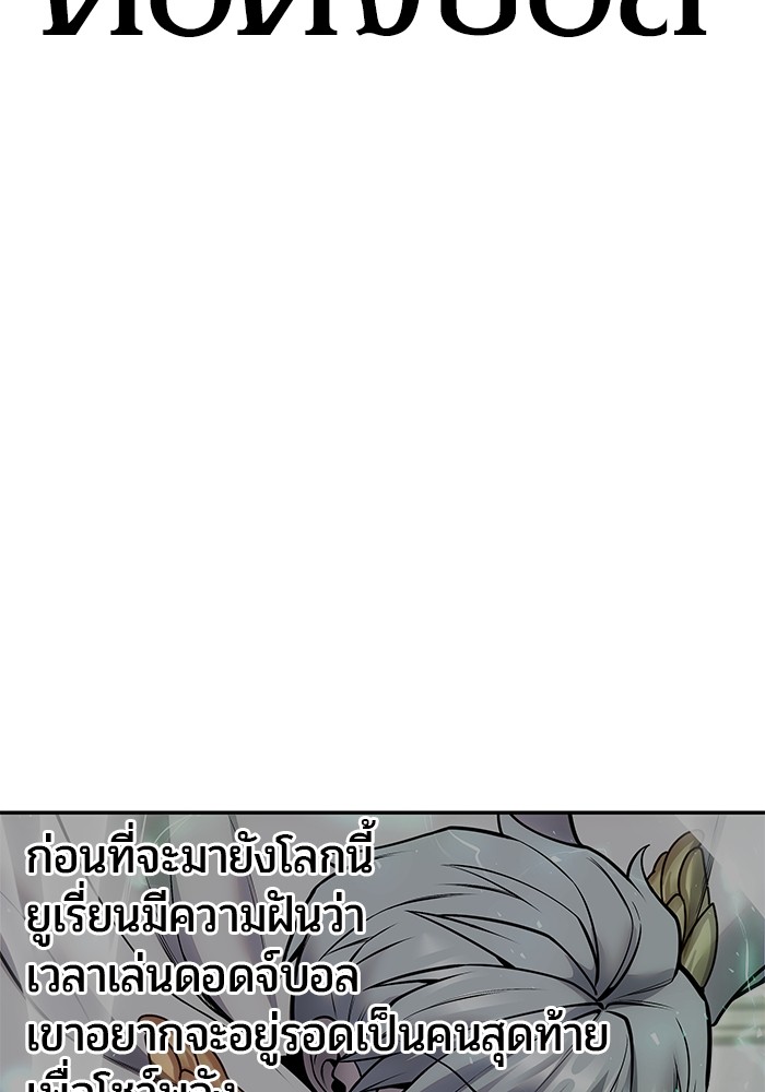 I was more overpowered than the hero, so I hid my power! ตอนที่ 38 79
