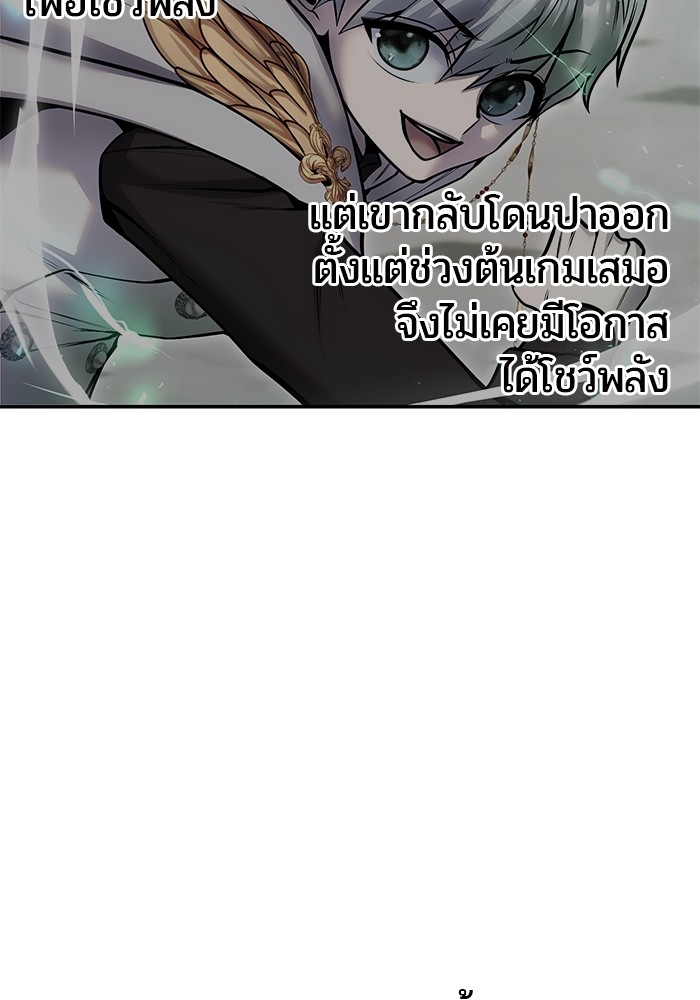 I was more overpowered than the hero, so I hid my power! ตอนที่ 38 80