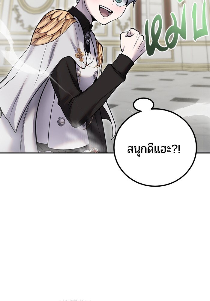 I was more overpowered than the hero, so I hid my power! ตอนที่ 38 87
