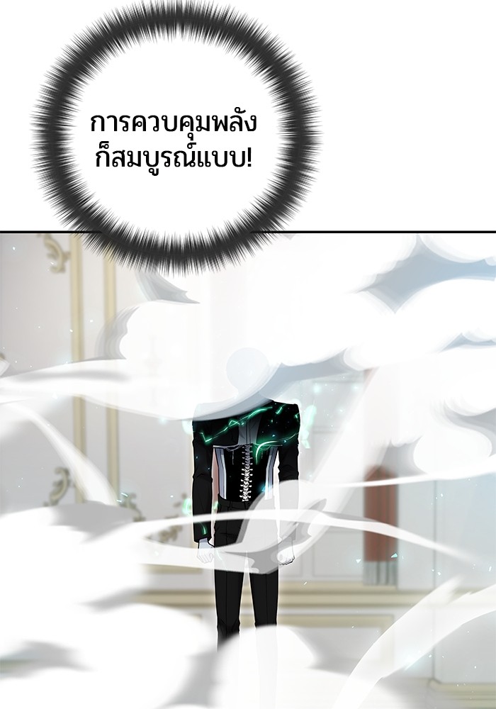 I was more overpowered than the hero, so I hid my power! ตอนที่ 38 88