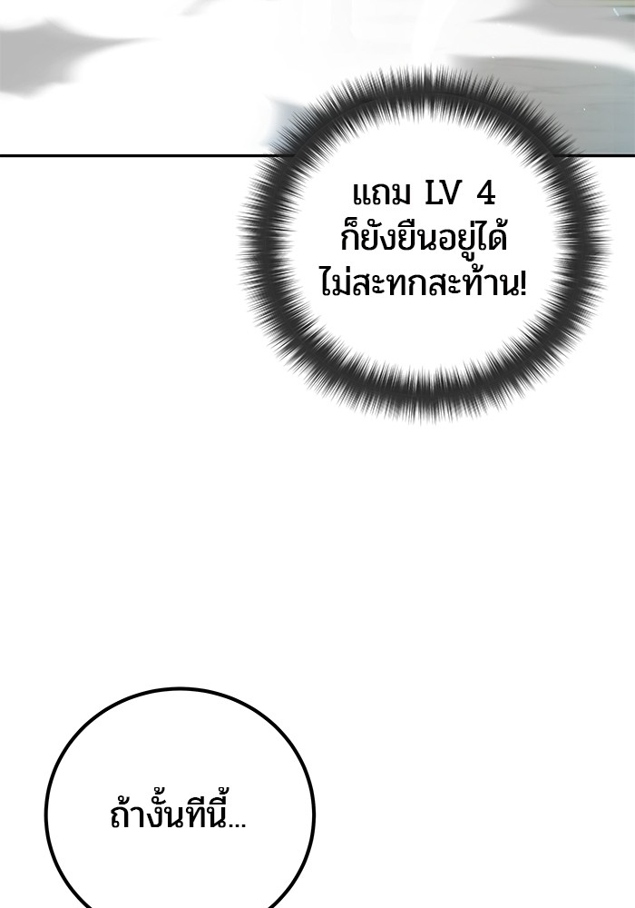 I was more overpowered than the hero, so I hid my power! ตอนที่ 38 89