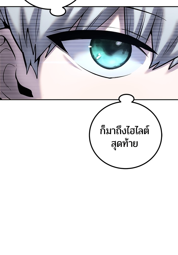 I was more overpowered than the hero, so I hid my power! ตอนที่ 38 90