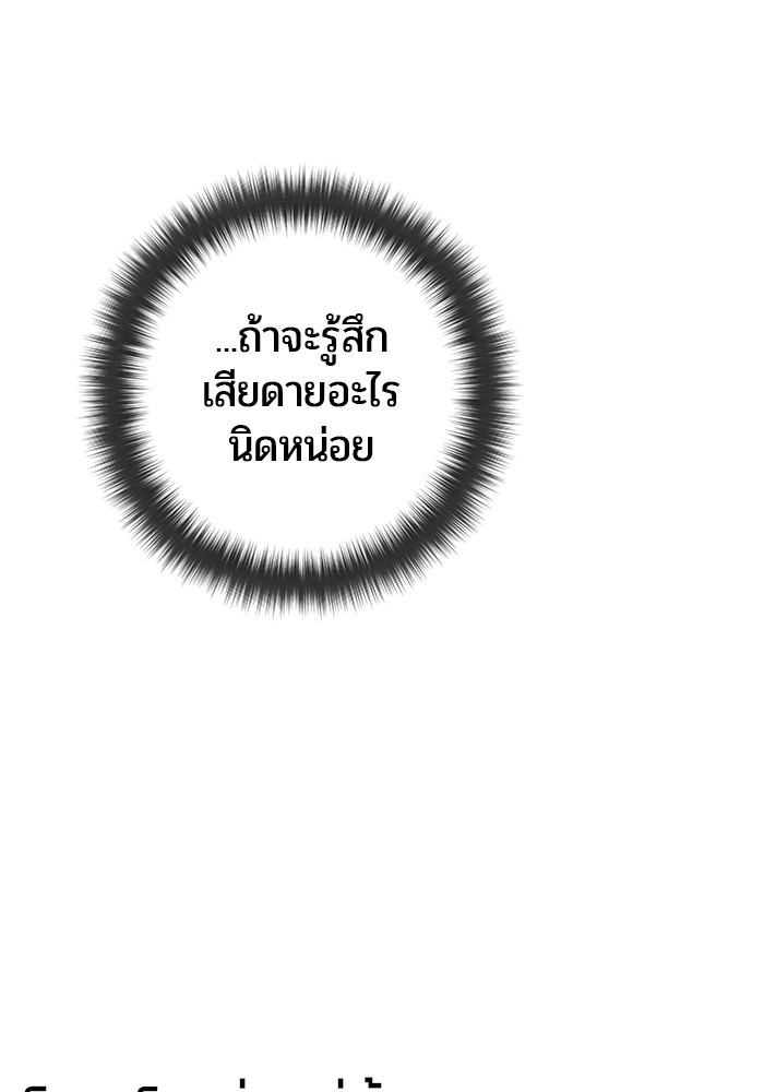 I was more overpowered than the hero, so I hid my power! ตอนที่ 38 95