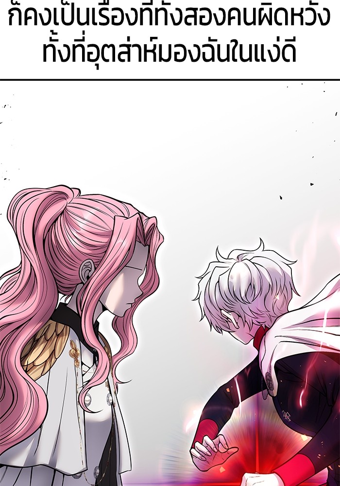 I was more overpowered than the hero, so I hid my power! ตอนที่ 38 96