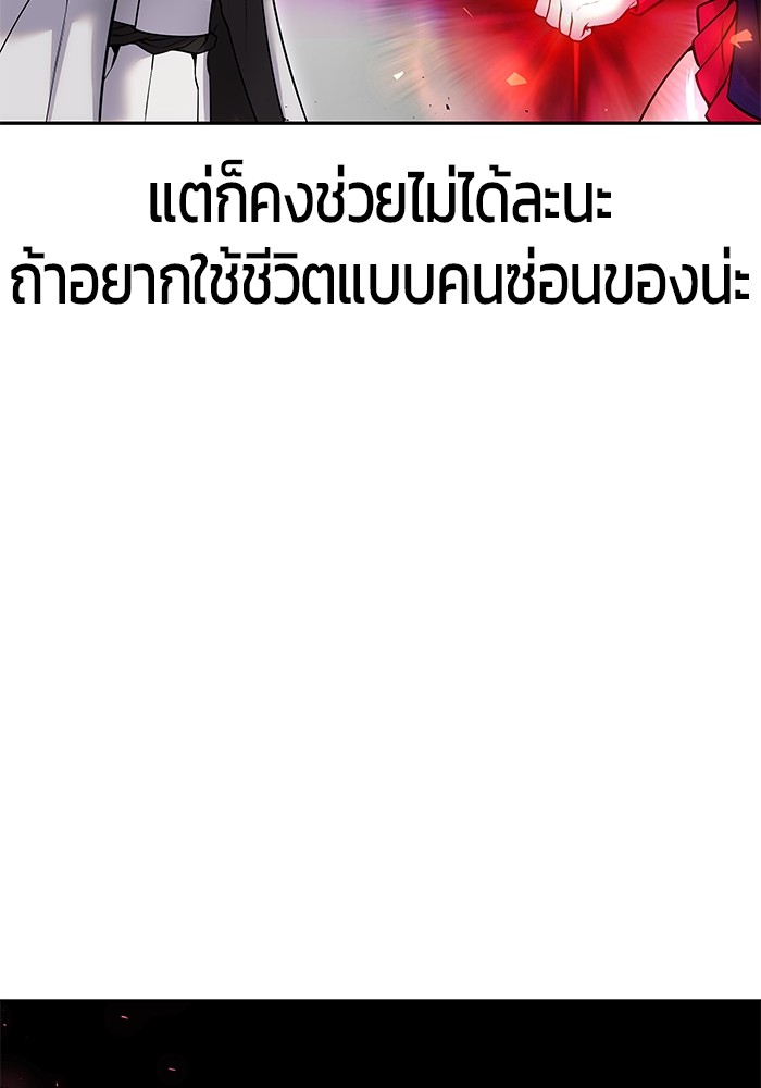 I was more overpowered than the hero, so I hid my power! ตอนที่ 38 97