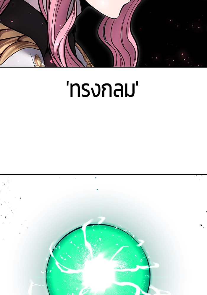 I was more overpowered than the hero, so I hid my power! ตอนที่ 38 99