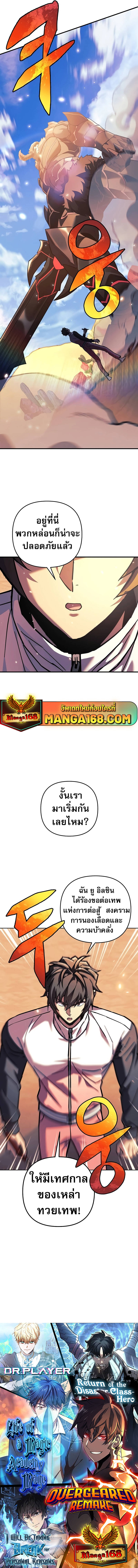 I ตอนที่ 105 11