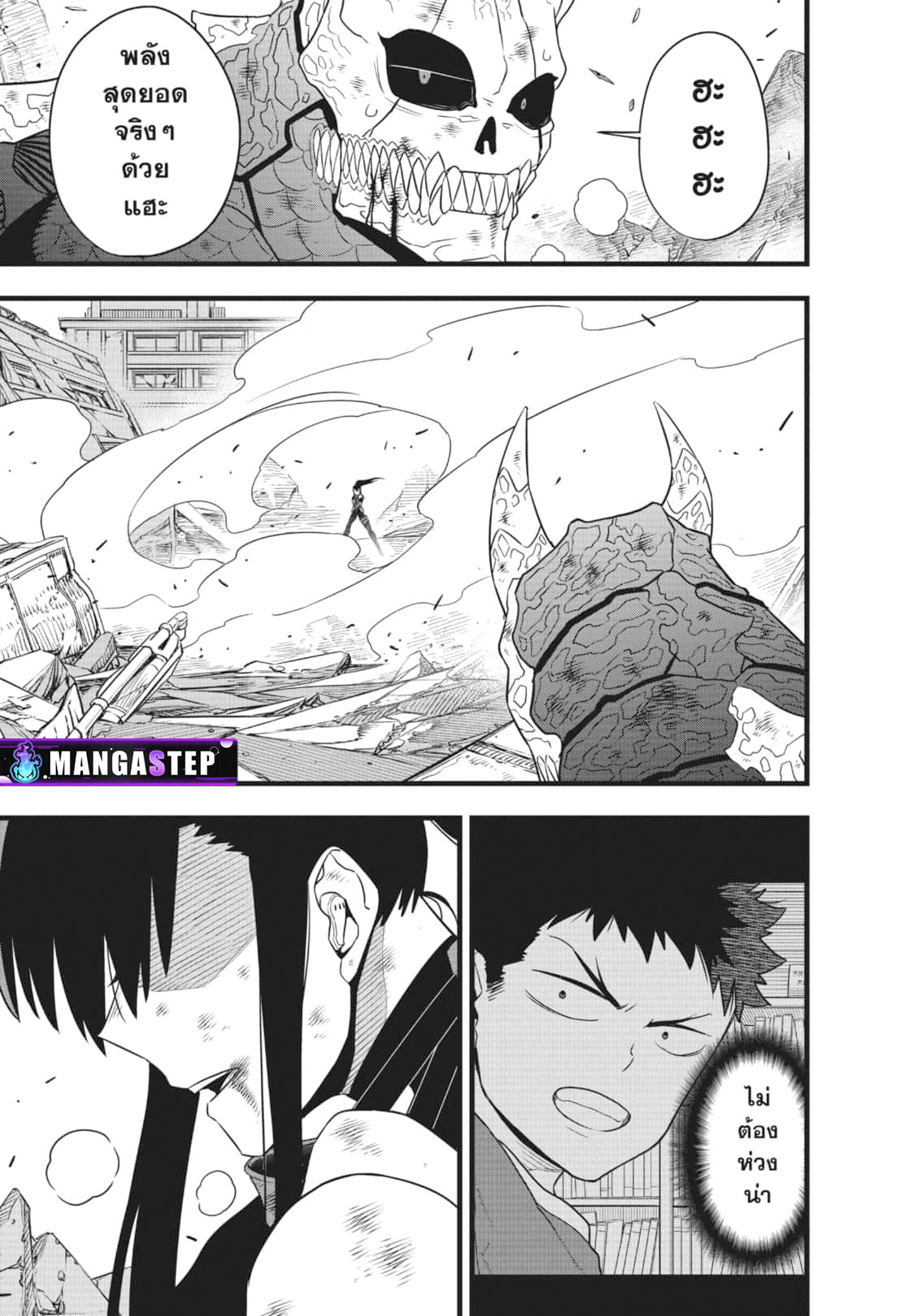 Kaiju No.8 ตอนที่ 108 21