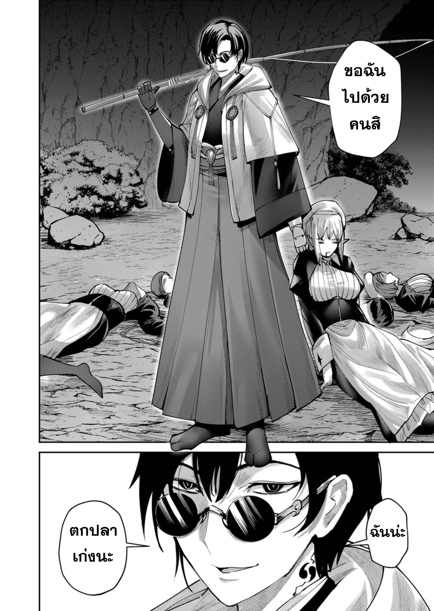 Kichiku Eiyuu Savage Hero ตอนที่ 64 21