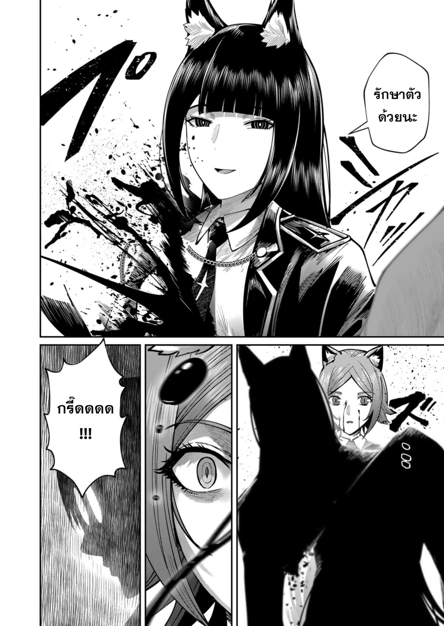 Kichiku Eiyuu Savage Hero ตอนที่ 65 25