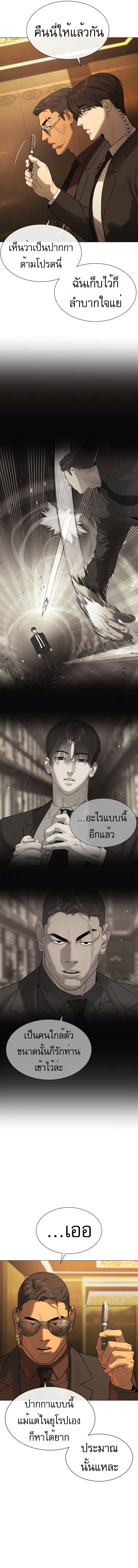Killer Peter ตอนที่ 43 13