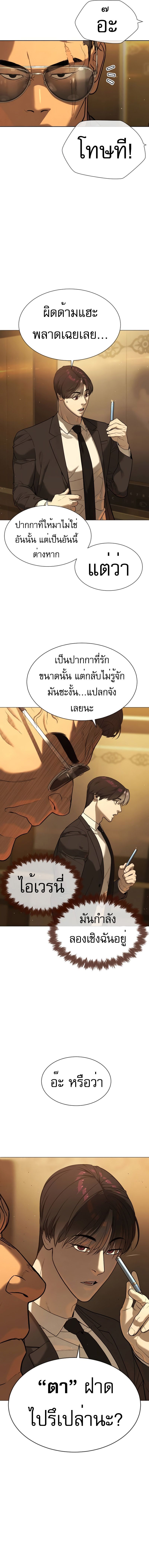 Killer Peter ตอนที่ 43 14