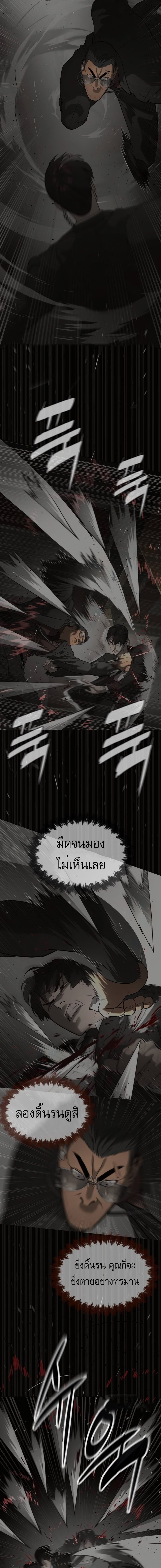 Killer Peter ตอนที่ 43 17