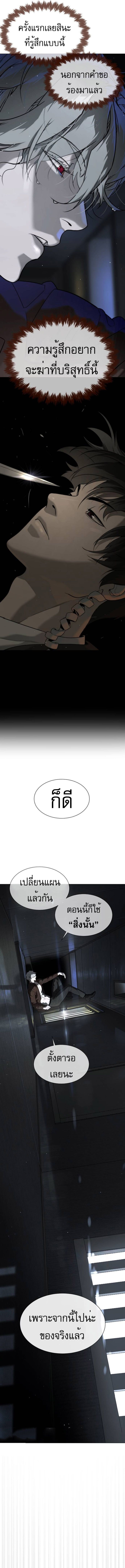 Killer Peter ตอนที่ 43 22