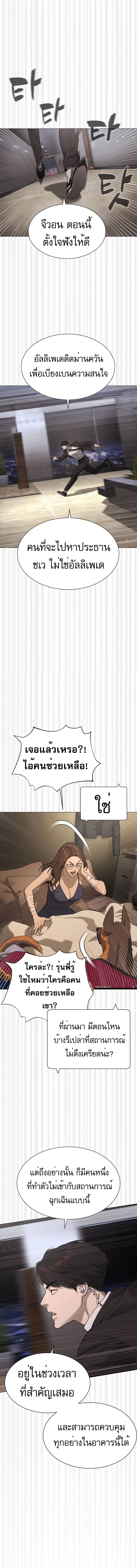 Killer Peter ตอนที่ 43 23