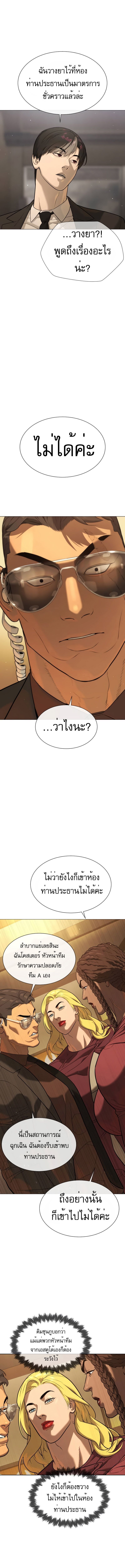 Killer Peter ตอนที่ 43 3